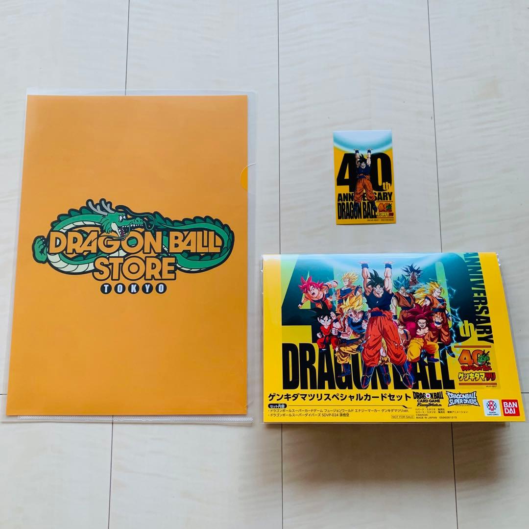 ドラゴンボール ゲンキダマツリ 入場者特典セット