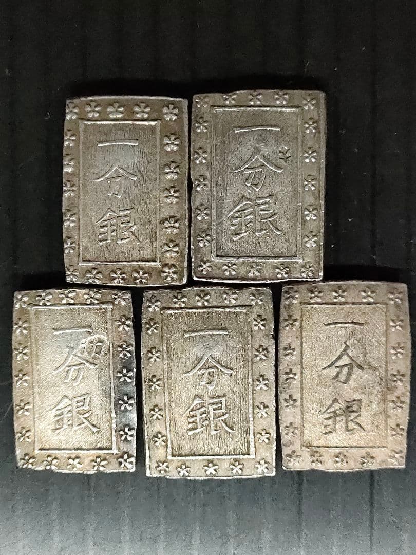 天保一分銀　③5個セットと竜50銭銀貨/明治30年1個