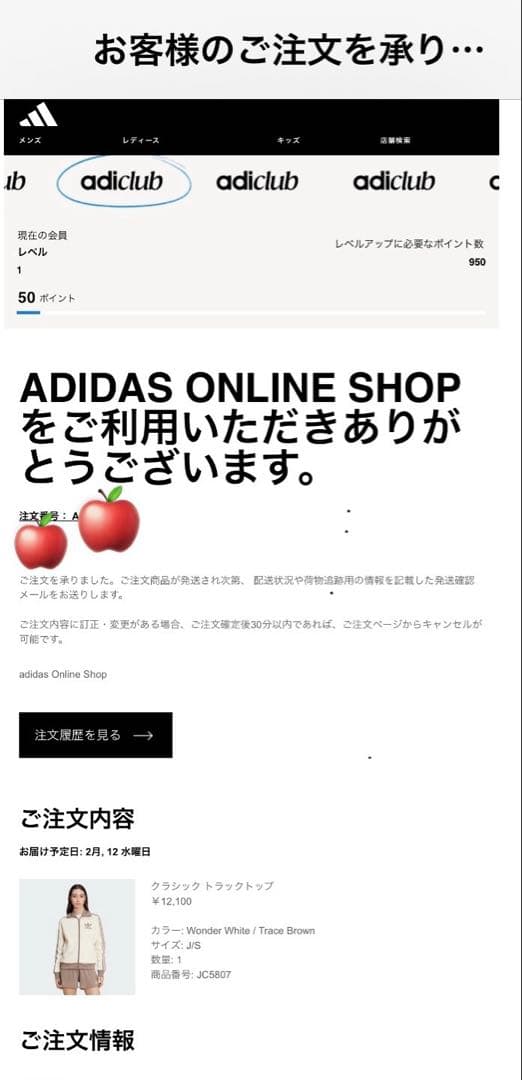 アディダス　ベッケンバウアー トラックジャケット　ジャージ オフホワイト/茶色