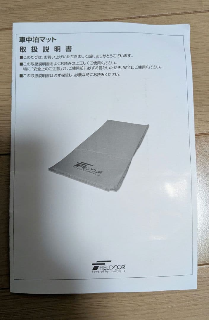 FIELDOOR キャンピングマット　インフレータブルマット ベージュ