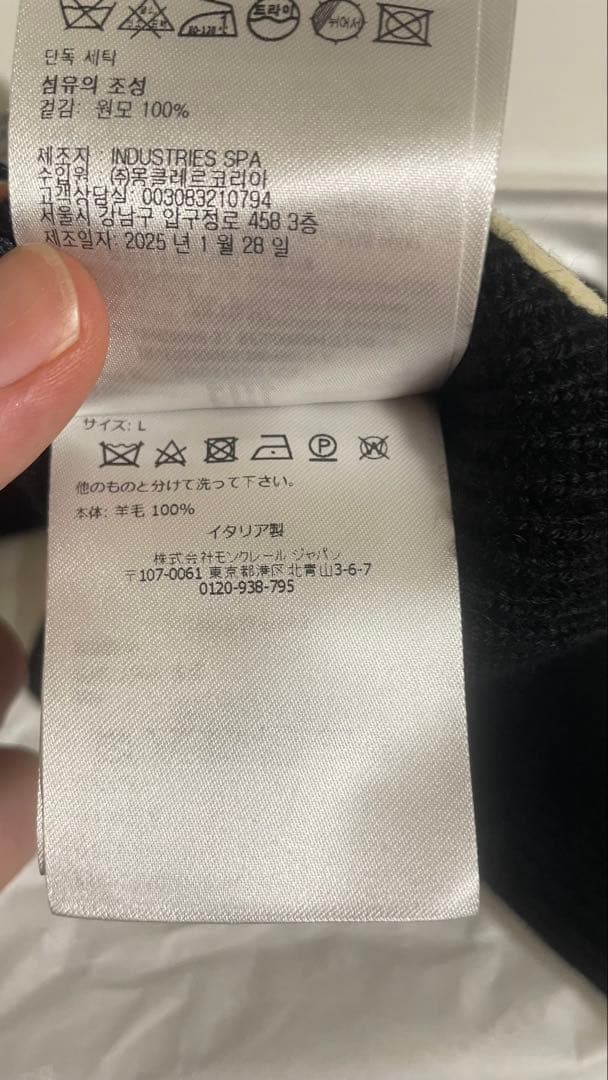 MONCLER リブ編み手袋 サイズL 黒