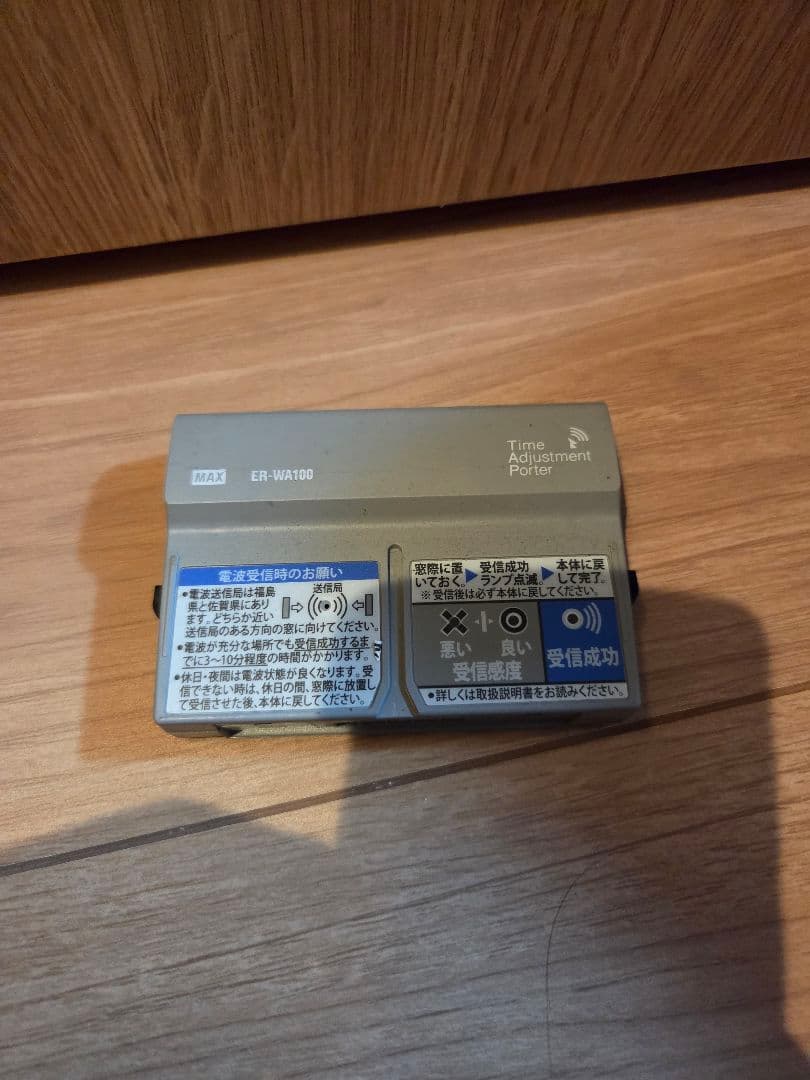 MAX　タイムレコーダー ER-250S2