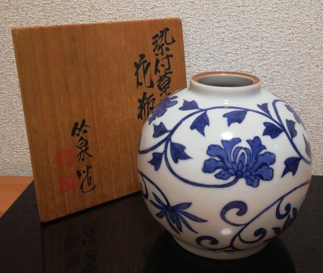 三浦竹泉作　染付　草花図　花入　共箱　共布　花瓶