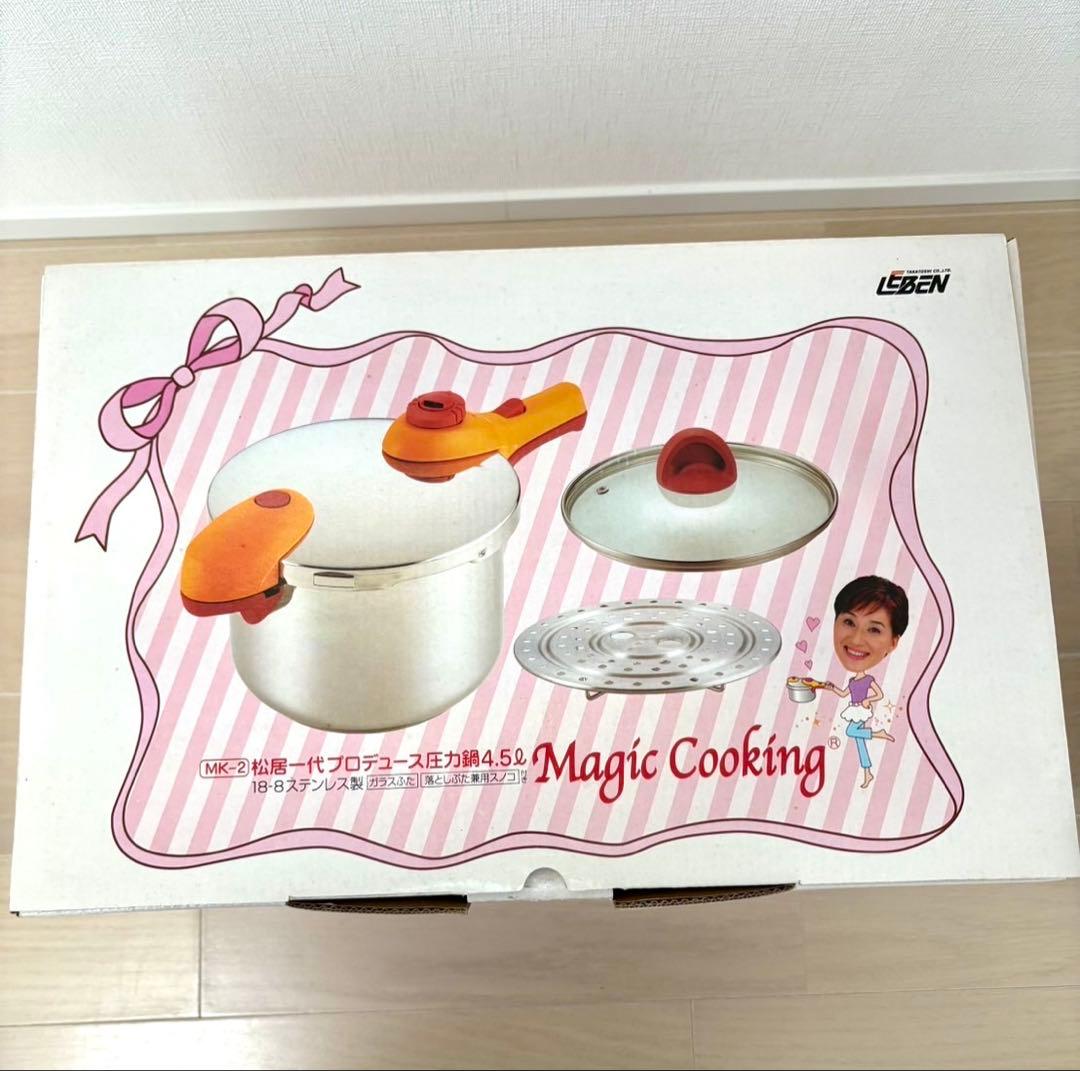 《未使用》松居一代 圧力鍋 マジッククッキング 4.5L