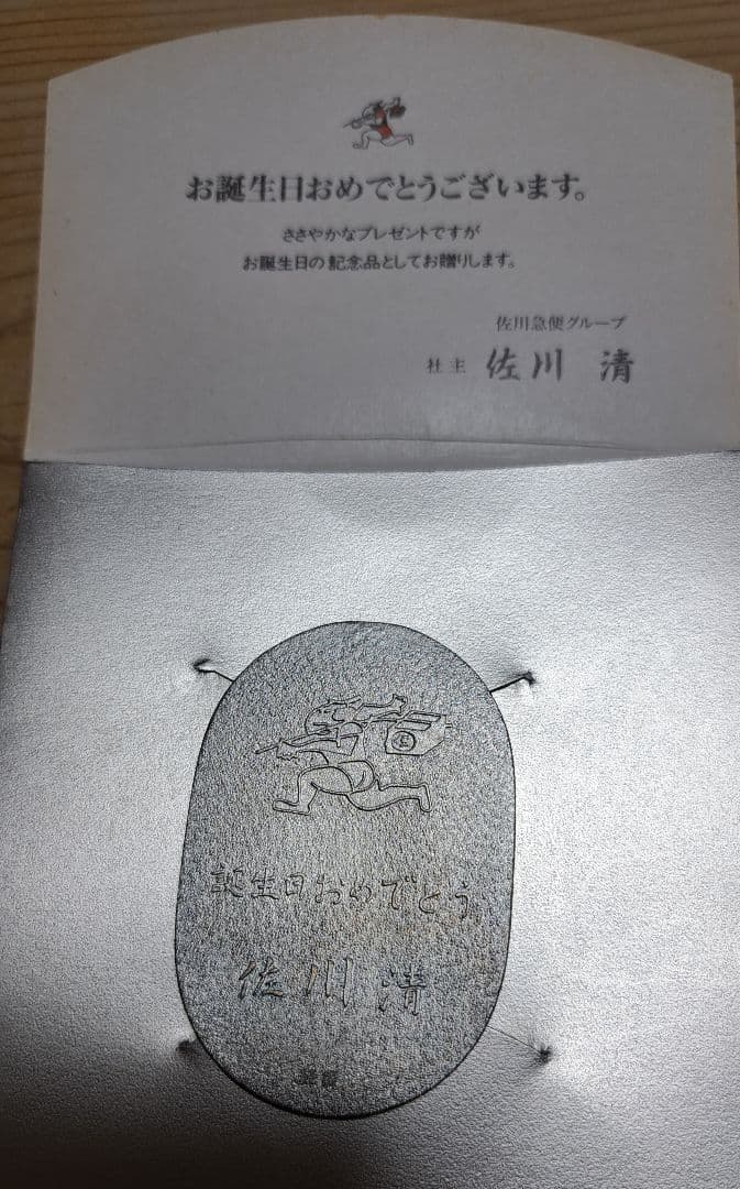 純銀小判 20g 佐川急便