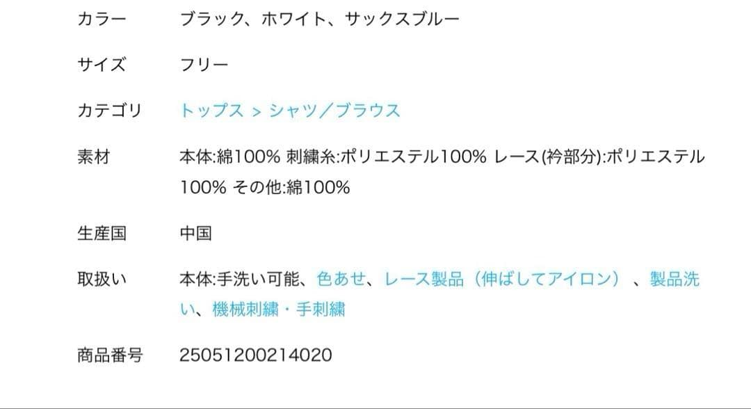 Spick & Span フレンチレースブラウス