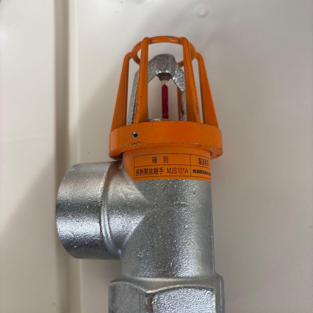 感熱開放継手　９個　スプリンクラー