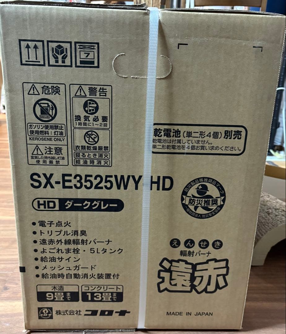 新品未使用　コロナ石油ストーブ 9〜13畳用[SX-E3525WY-HD]