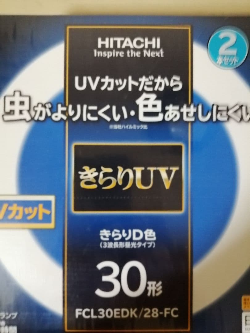 蛍光灯2個で1セット 合計 5セット