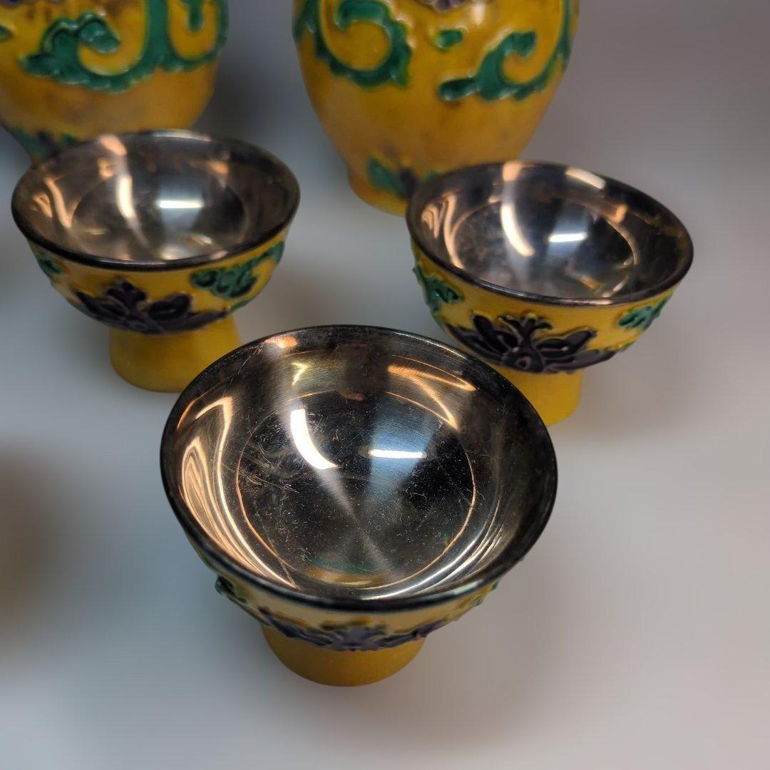 永楽　純銀内張　黄交趾　徳利　猪口　交趾焼　骨董　酒器　永楽善五郎