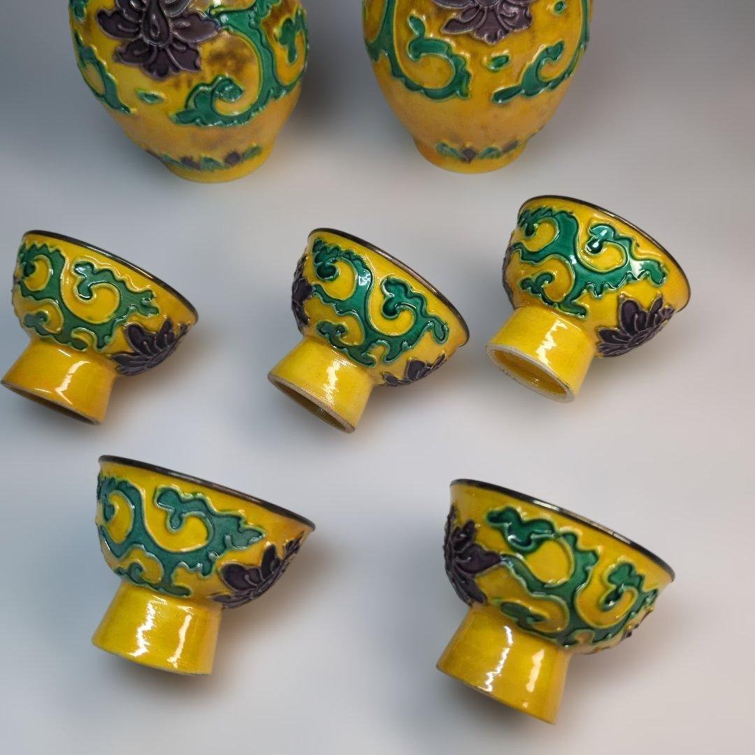 永楽　純銀内張　黄交趾　徳利　猪口　交趾焼　骨董　酒器　永楽善五郎