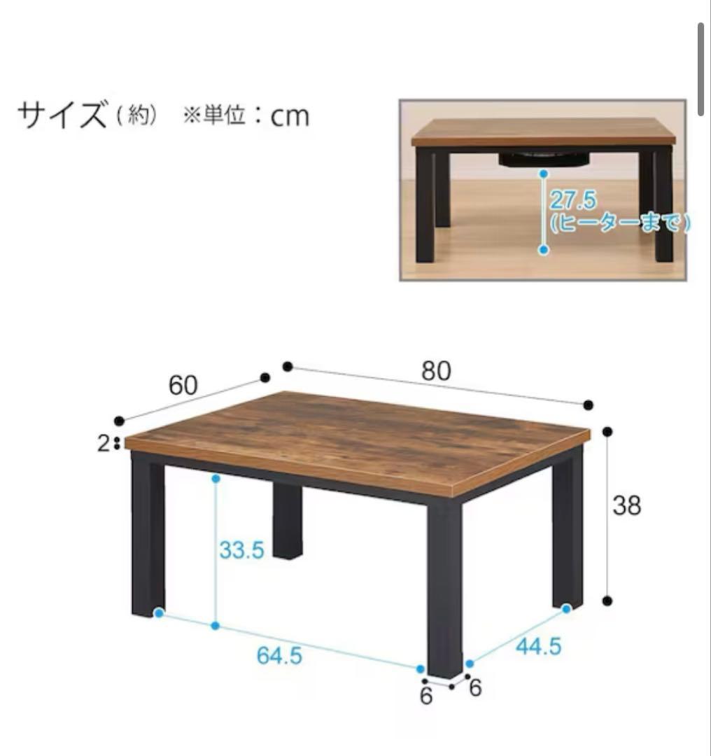 ニトリ　木目調デザインのリビングこたつ
