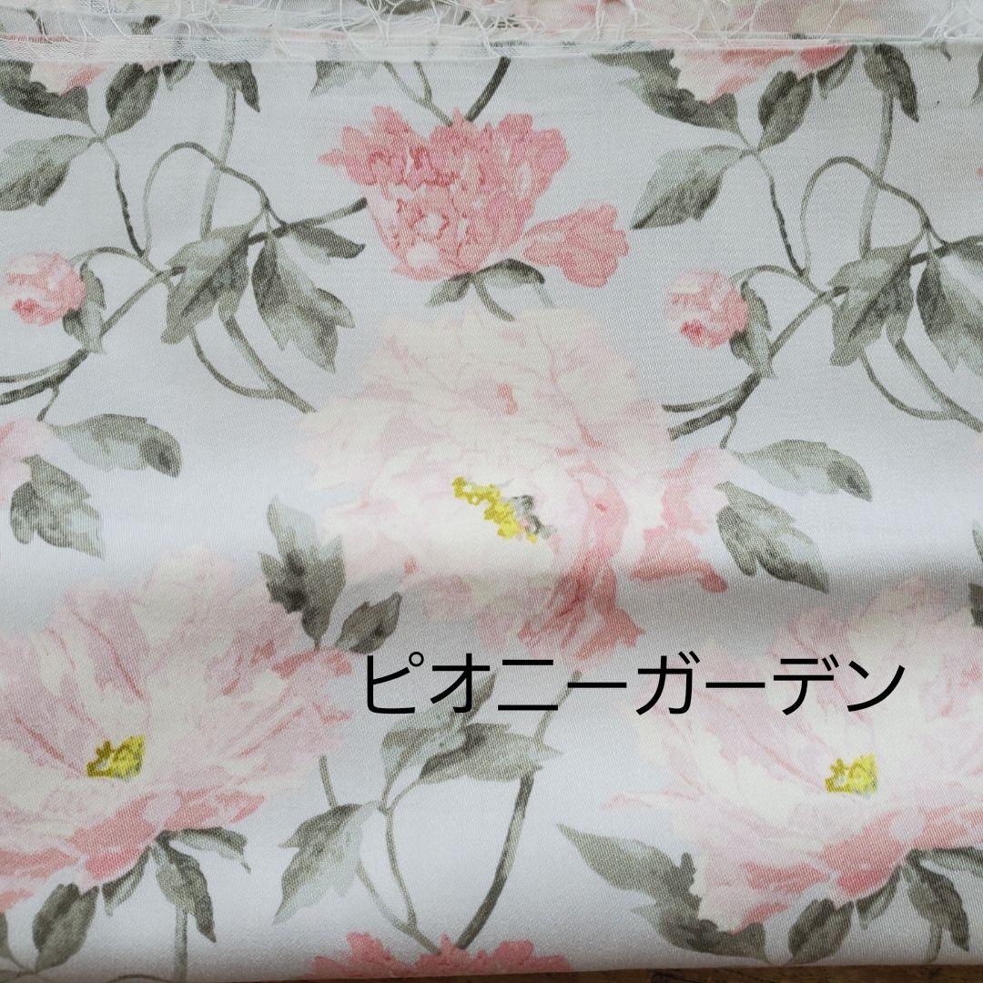 order　FABRIC ①