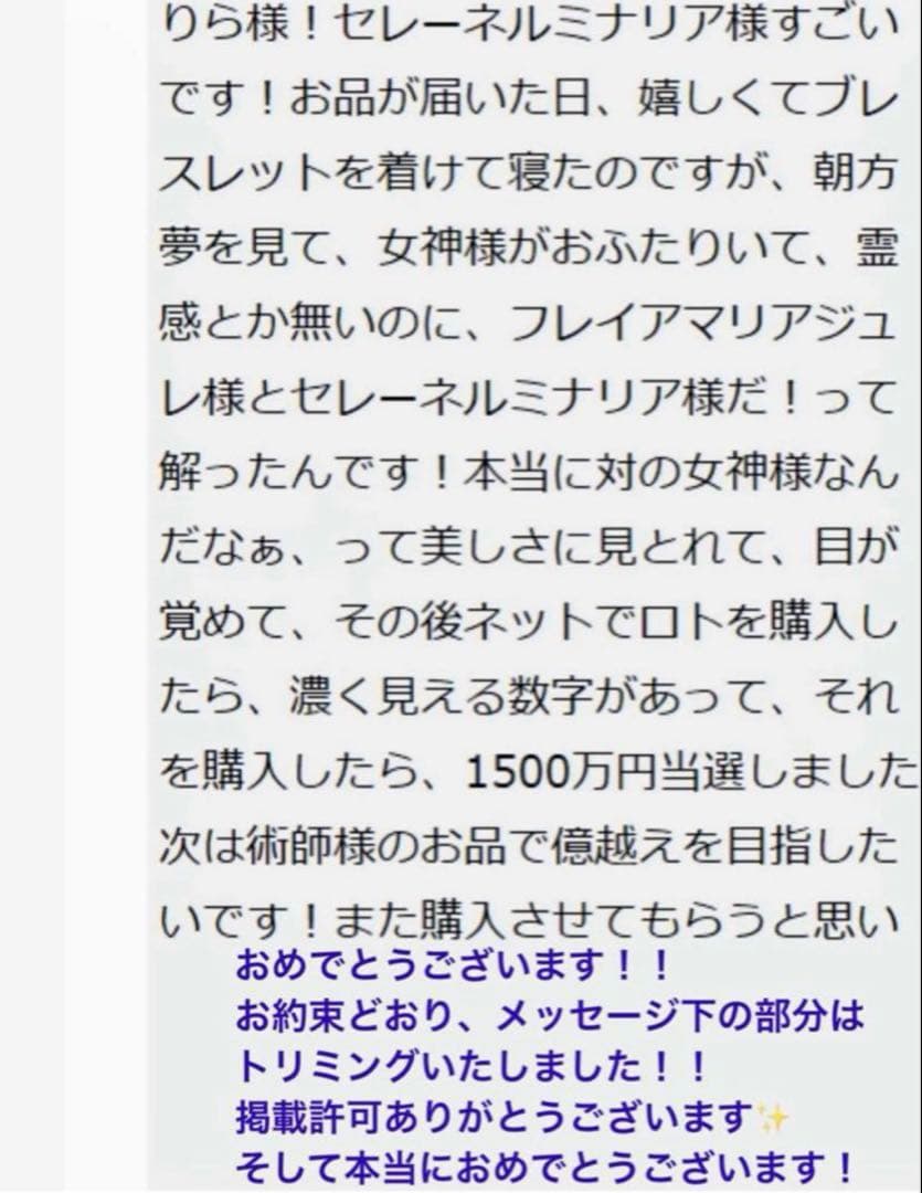 8割引！【幻の術師様研磨✨17800日祈祷】大天使ラファエル様富と愛✨龍眼白天珠