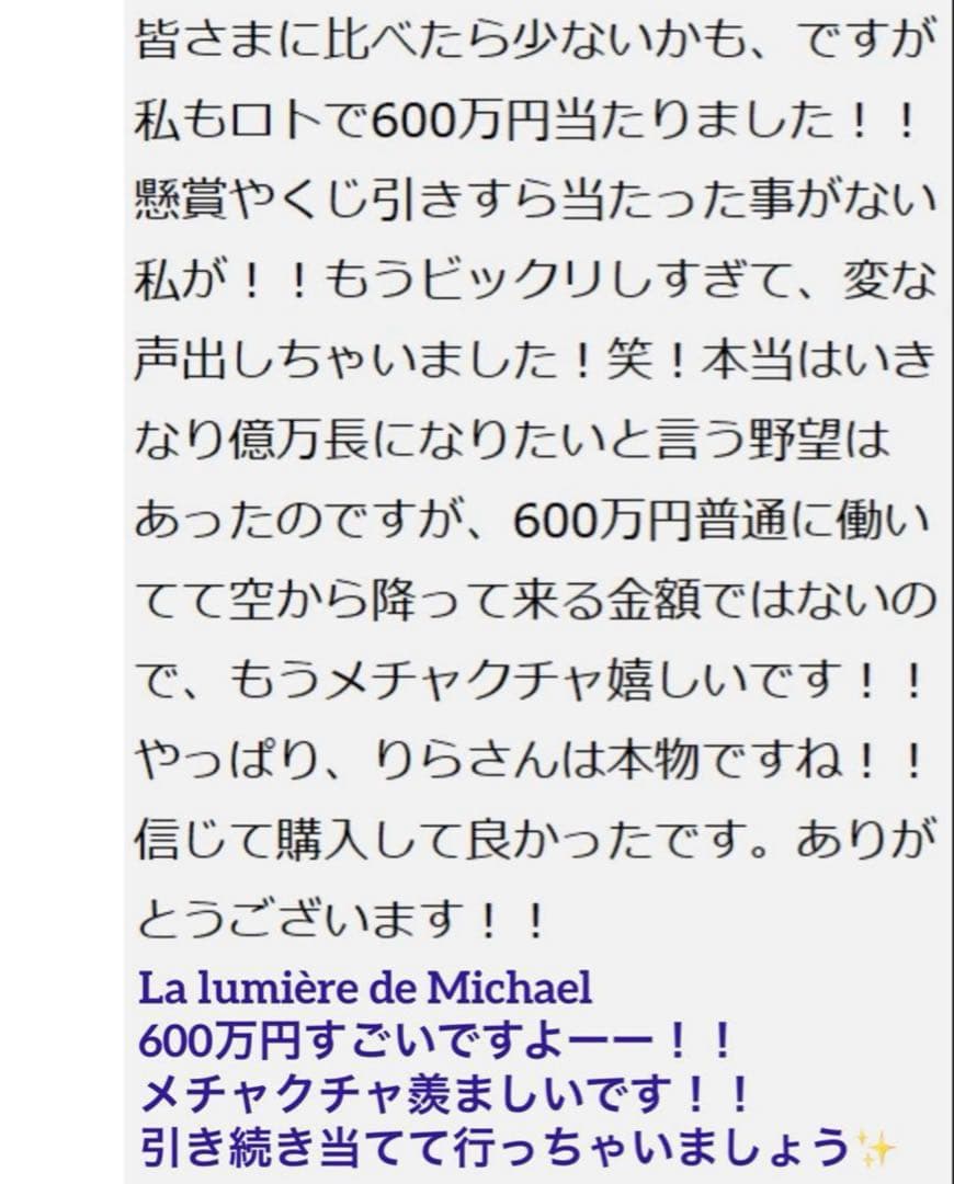 8割引！【幻の術師様研磨✨17800日祈祷】大天使ラファエル様富と愛✨龍眼白天珠