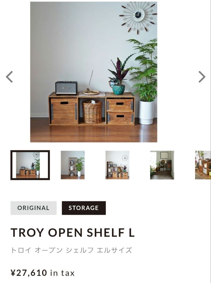 ACME furniture トロイ シェルフ&ボックスセット　4点セット売り