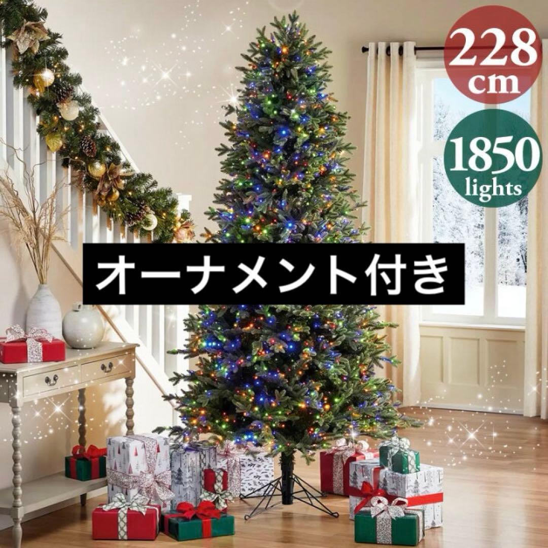 クリスマスツリー　2.28m コストコ　オーナメント付き ちゃす