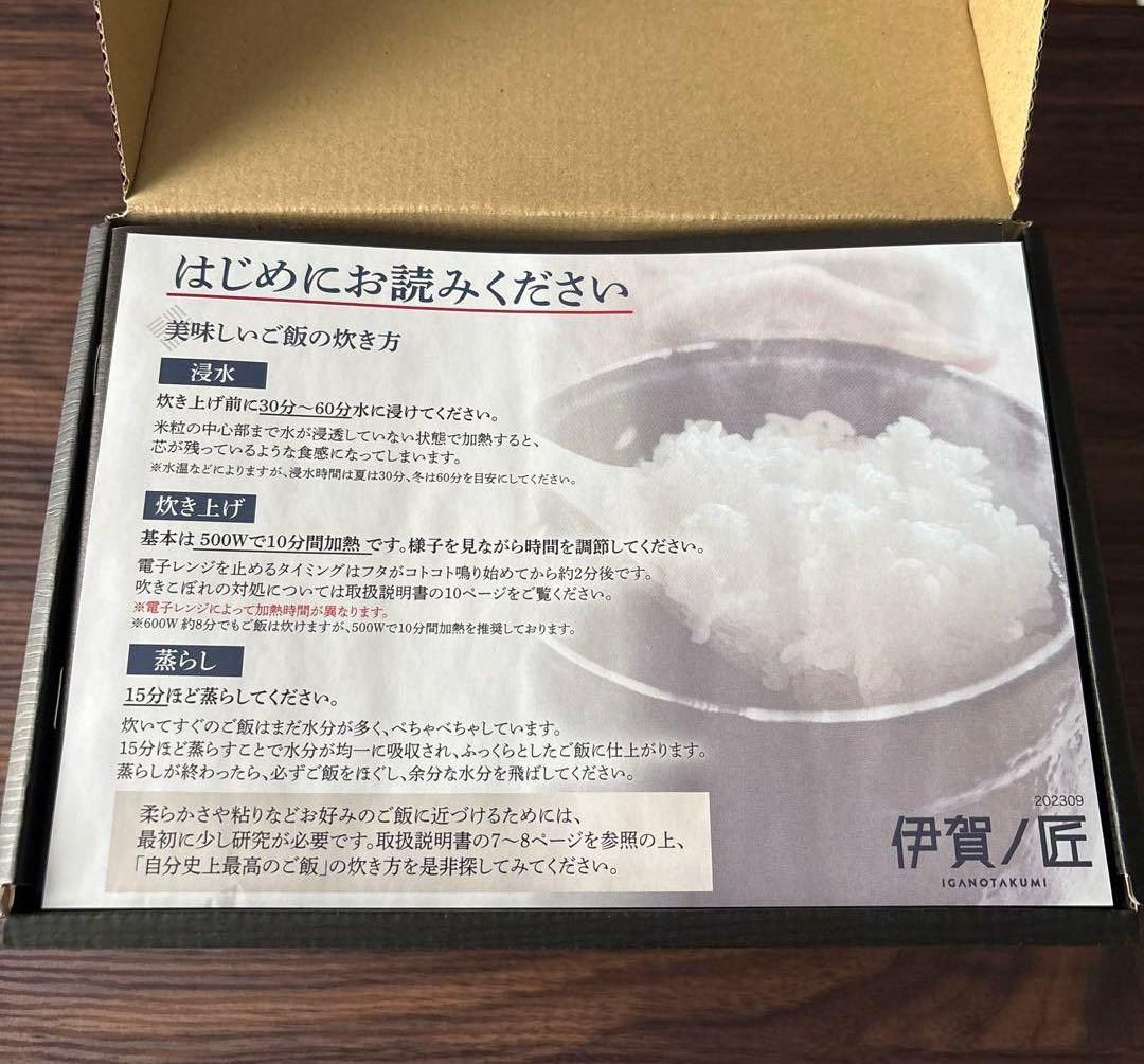 1人用 レンジで簡単 直火を超えた旨み溶け出す本格ごはん 伊賀焼レンジ土鍋