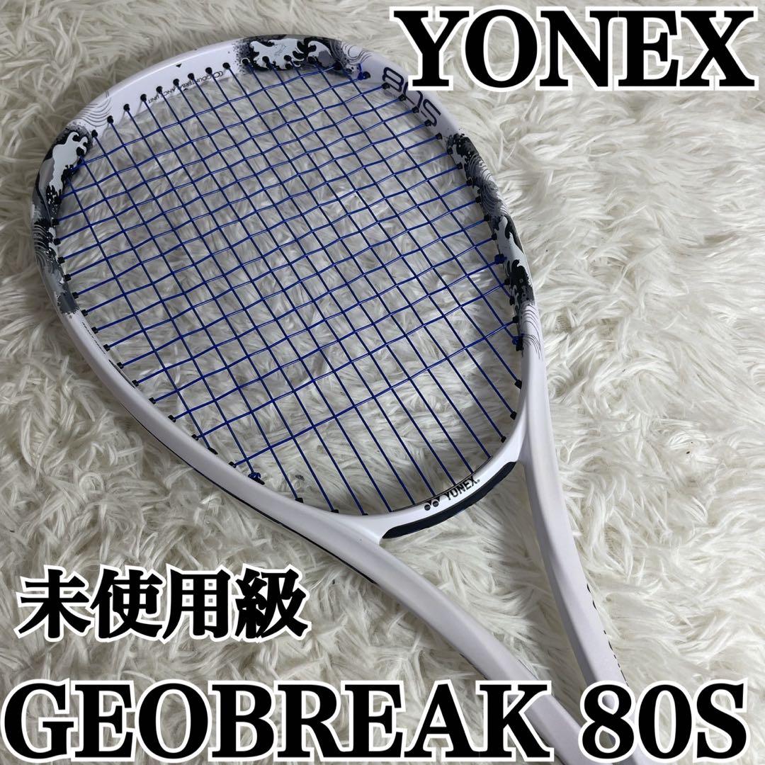 YONEX ジオブレイク80S ソフトテニス ラケット ヨネックス