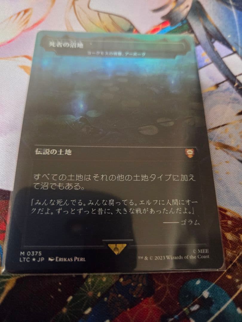 MTG ヨーグモスの墳墓、アーボーグ 死者の沼地 foil