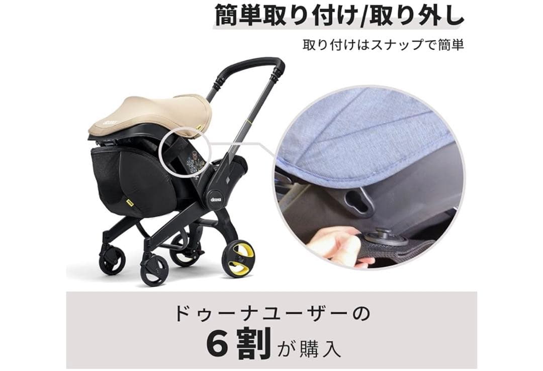 DOONA [9月30日まで ]