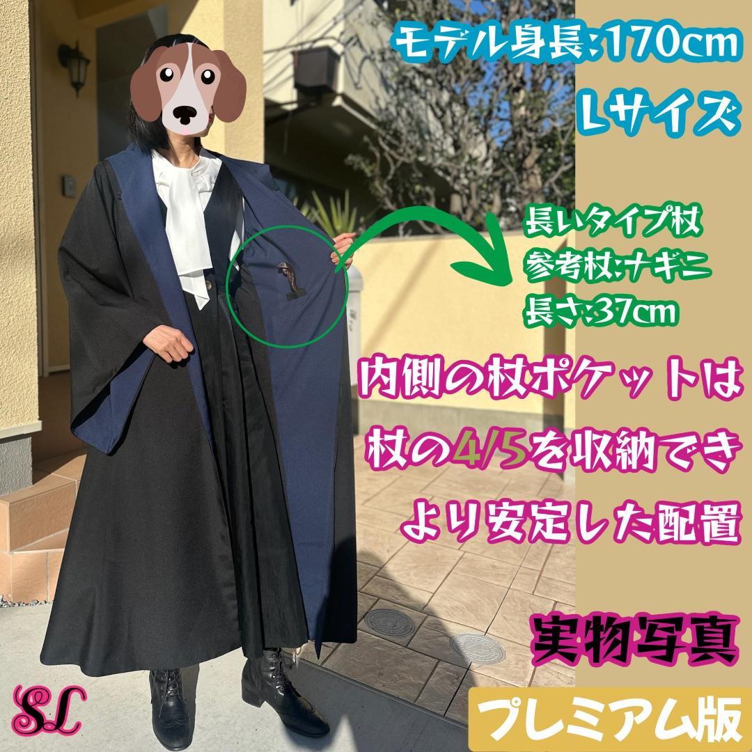 スタジオツアー ローブ ハリーポッター ローブ 杖 ネクタイ 6点セット☀