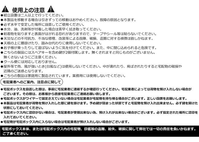 ☆宅配ボックス大容量1ドア　ブラック