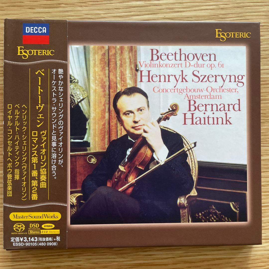 ベートーヴェン: ヴァイオリン協奏曲 Op. 61 エソテリックSACD
