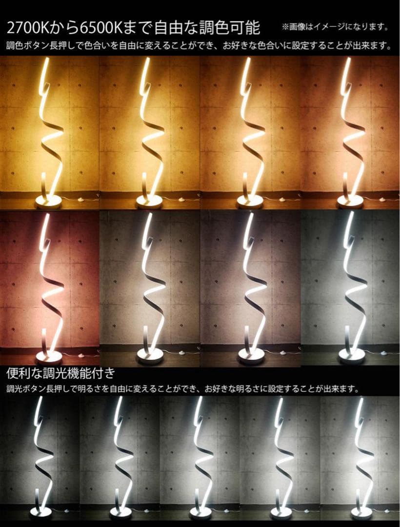 LEDフロアライト スタンドライト 調色調光 bluetooth FL-54WH