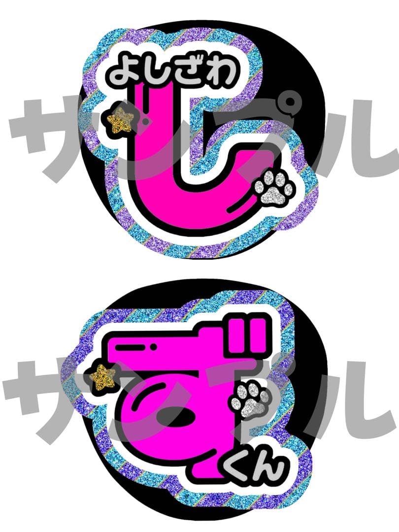 【3/7】【PPシート】【掲載】【レビュー割】うちわ文字