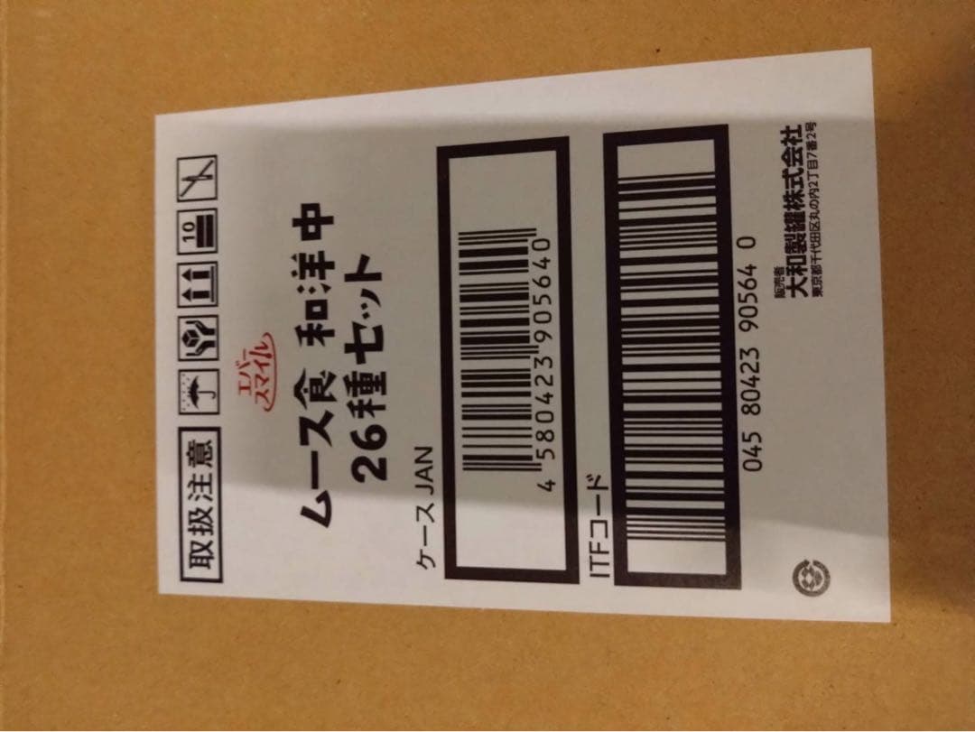 介護食エバースマイル 舌でつぶせるやわらかムース24個