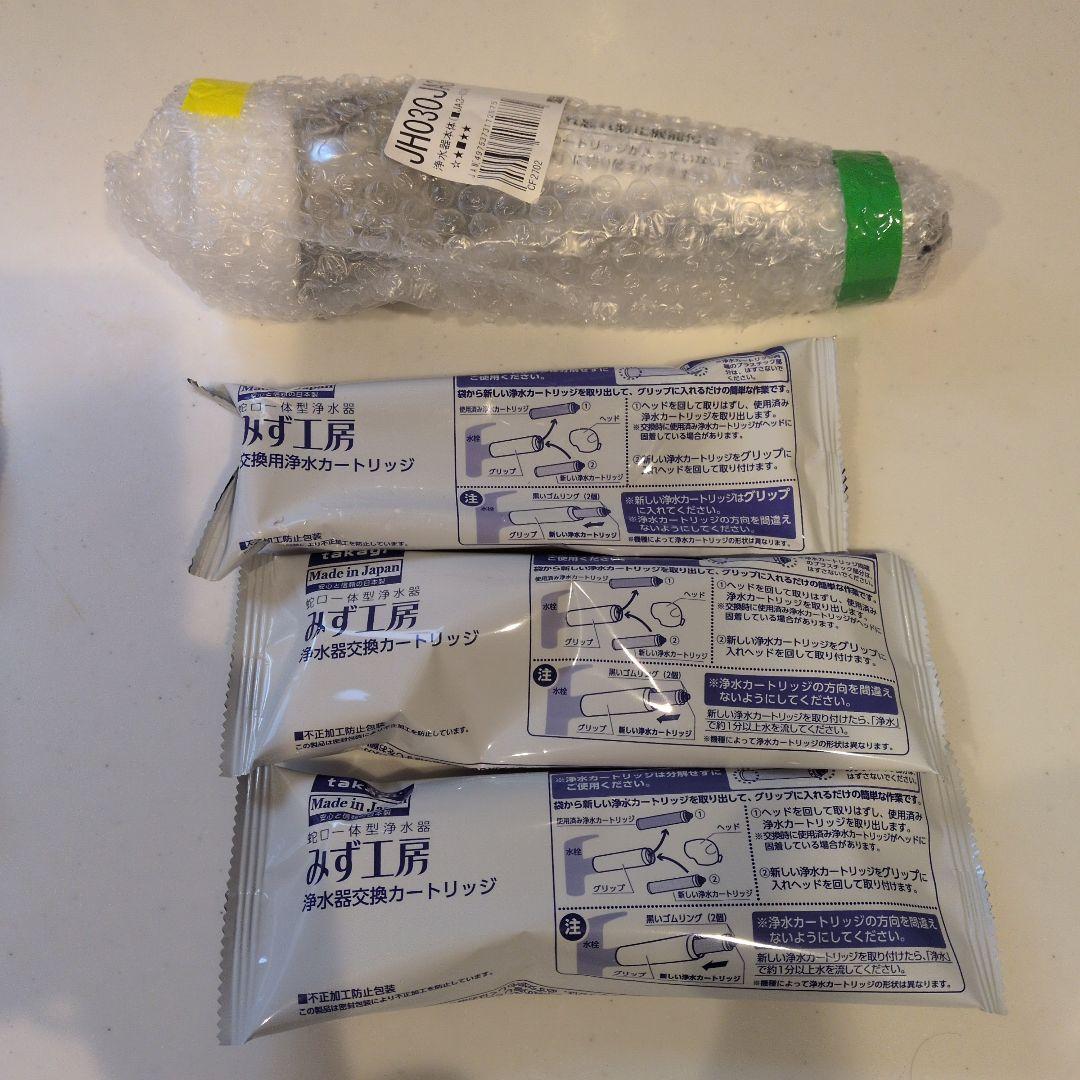 日本製の浄水器カートリッジ3個セット、JC0032ST