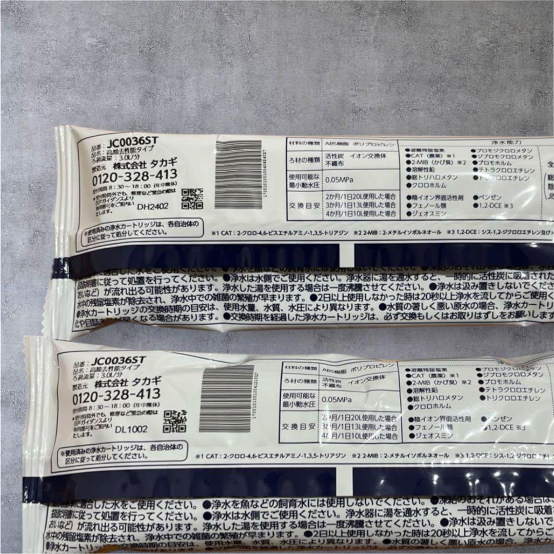 みず工房　浄水器交換カートリッジ　JC0036ST