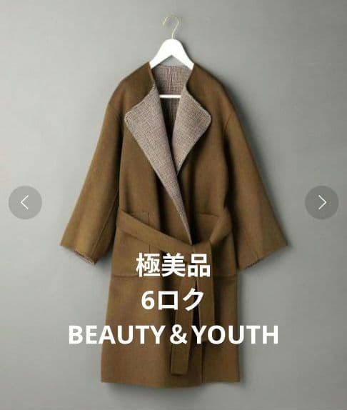 6(ROKU) BEAUTY&YOUTH リバーコート ブラウン 38