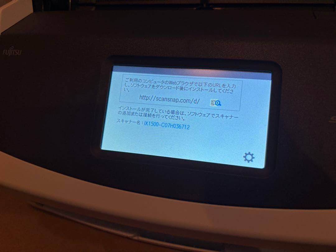 Fujitsu ScanSnap iX1500 ホワイト