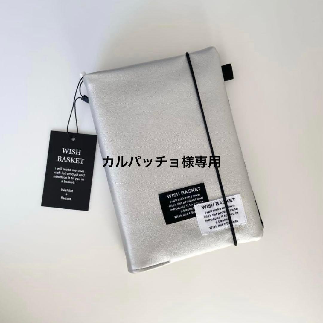 カルパッチョ　韓国　バインダー　カバー　貯金　シルバー　黒　チェック　3