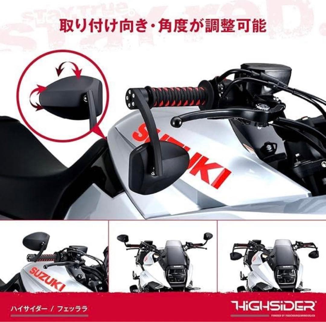 デイトナ HIGHSIDER バーエンドミラー 両側2本 フェッララ15164