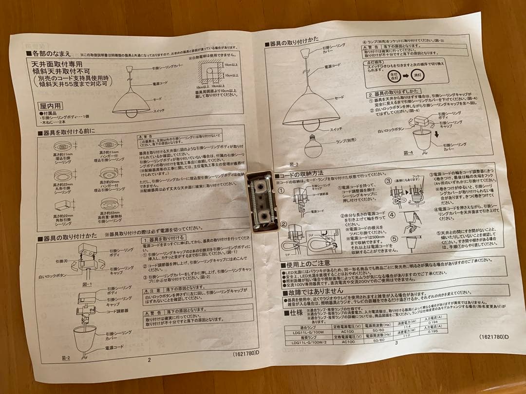 東芝　ホワイトドーム型　ペンダントライト　未使用　ダイニングライト