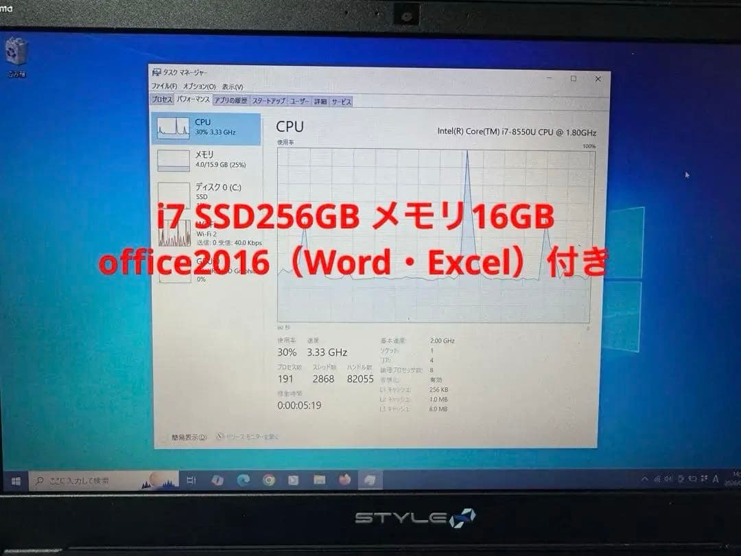 【Office2016付】i7/16GB/SSD256GB/iiyama※訳あり