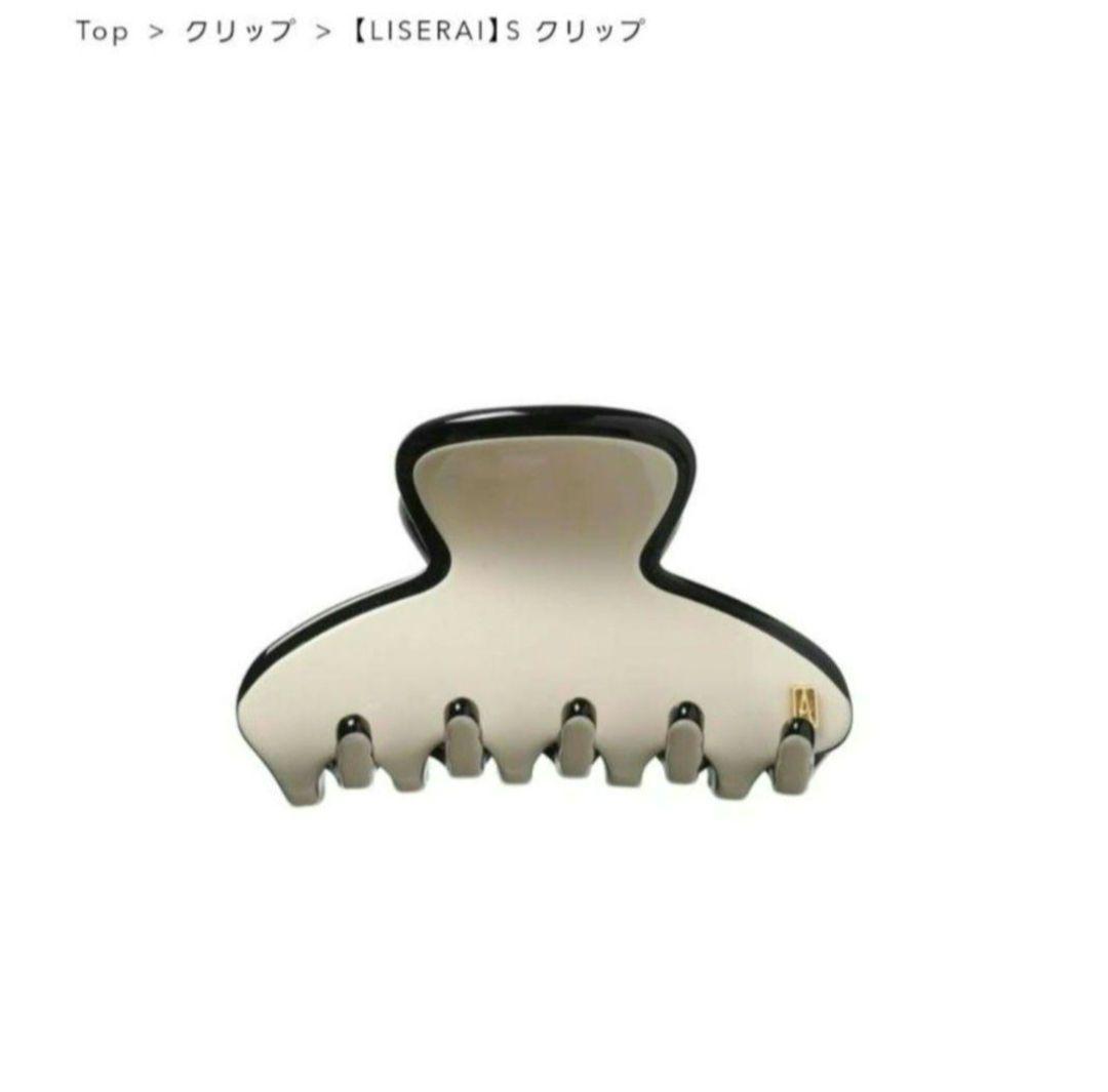 新品☆アレクサンドル ドゥ パリ【LISERAI】S クリップ