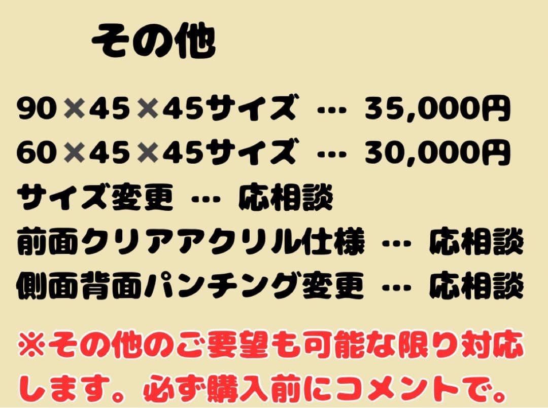 32まる【90×45×45ケージOPスライドロック・穴1箇所】