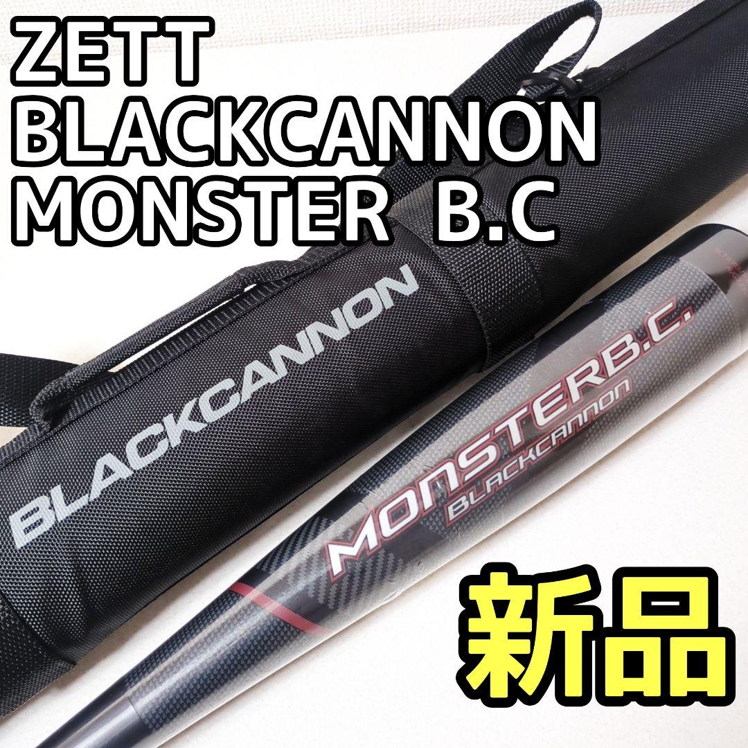 一般軟式バット モンスター ブラックキャノン ブラック 83cm