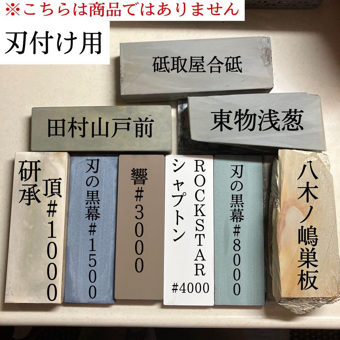 祐成　先丸蛸引包丁　本焼　天然砥石で研ぎ済み❗️