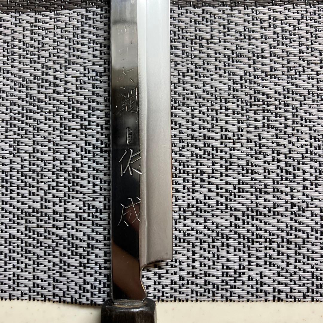 祐成　先丸蛸引包丁　本焼　天然砥石で研ぎ済み❗️