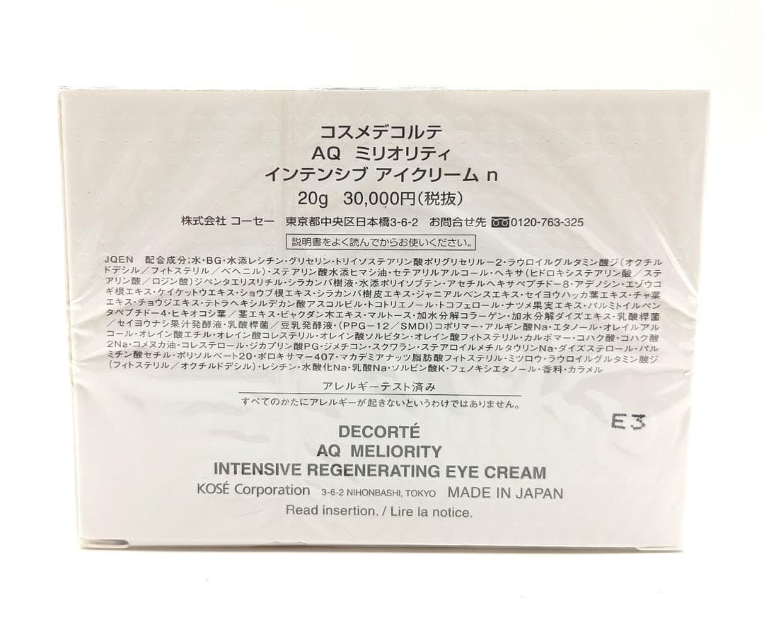 コスメデコルテ DECORTÉ AQ ミリオリティインテンシブアイクリーム ｎ