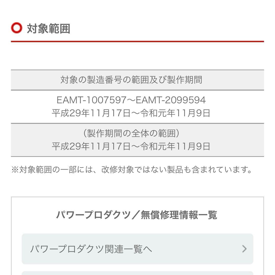 HONDA EU18i ポータブル発電機　汎用オイル付　リコール外‼︎品