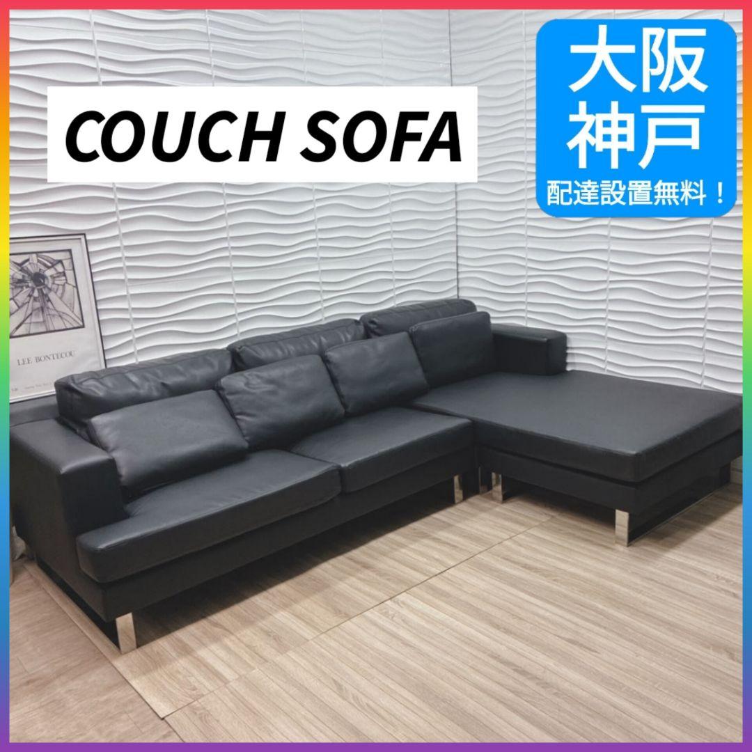 ◇大阪府全域 神戸市 配達料無料！◇カウチソファ◇コーナーソファ◇4人掛け◇