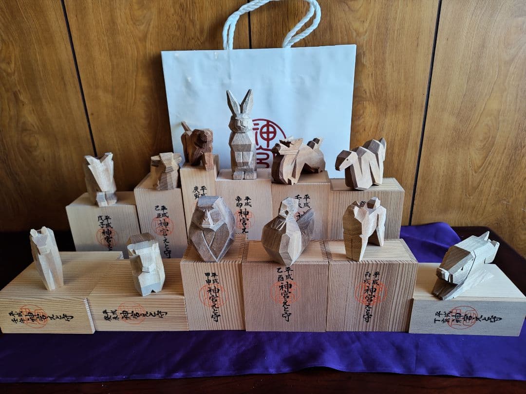 神宮えと守　伊勢一刀彫り十二支