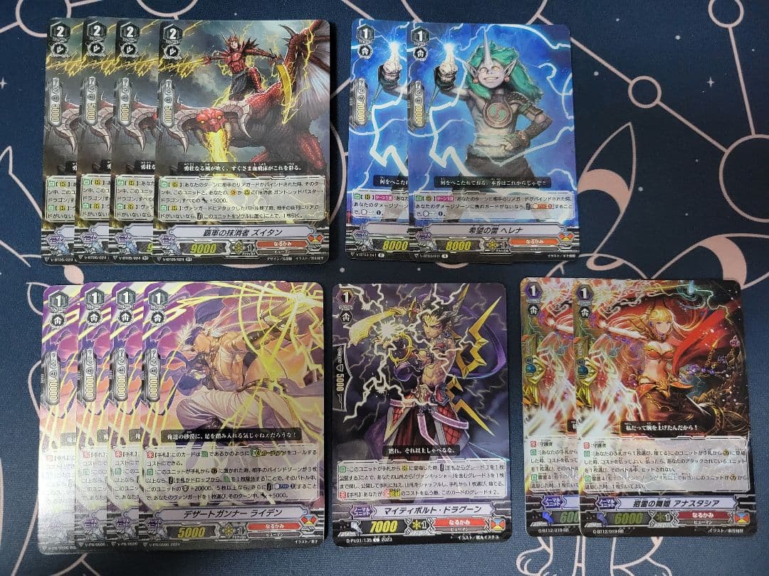 ヴァンガード　なるかみ　Pスタンデッキ