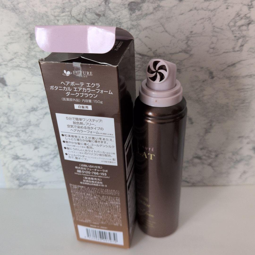 ヘアボーテ エクラ ボタニカル エアカラーフォーム ダークブラウン